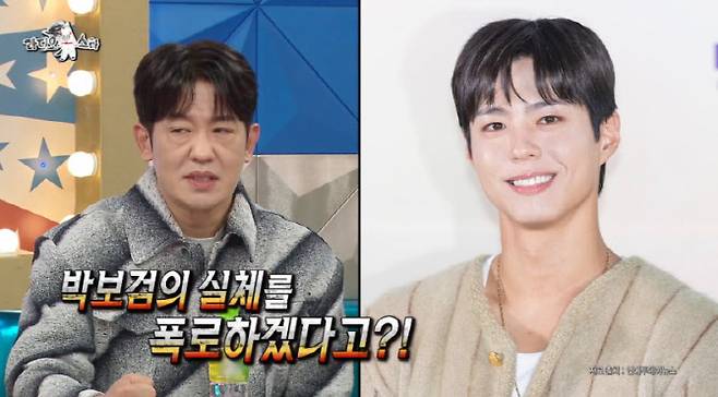 (사진=MBC 방송화면)