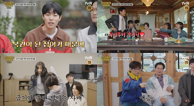 tvN ‘응답하라 1988 10주년’. 사진| tvN