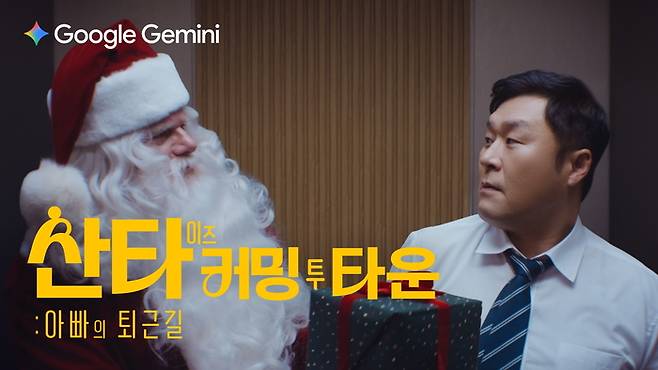 <아빠의 퇴근길> 편