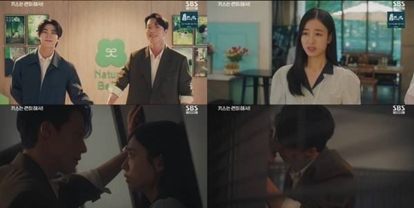 ⓒSBS '키스는 괜히 해서!' 캡처