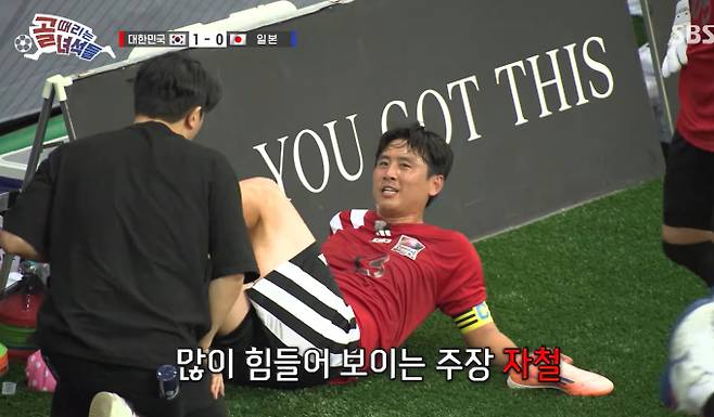 '골때리는 녀석들 - 레전드 한일전'