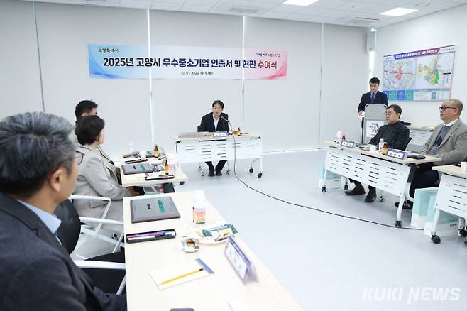 이동환 고양시장이 지난 9일 시청 백석별관에서 고양시 우수중소기업으로 선정된 회사 대표들과 환담을 나누고 있다. 고양시 제공