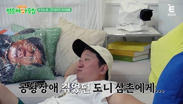 티캐스트 E채널 ‘인생 때려잡기: 정승제 하숙집’