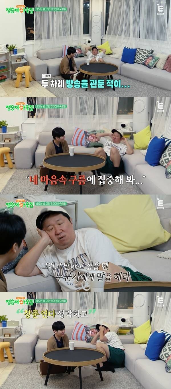 티캐스트 E채널 ‘인생 때려잡기: 정승제 하숙집’