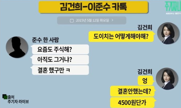 ‘주기자 라이브’ 유튜브 캡처