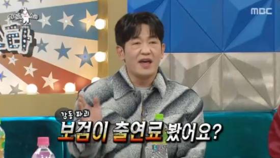 MBC 예능 프로그램 '라디오스타' 방송화면 캡처