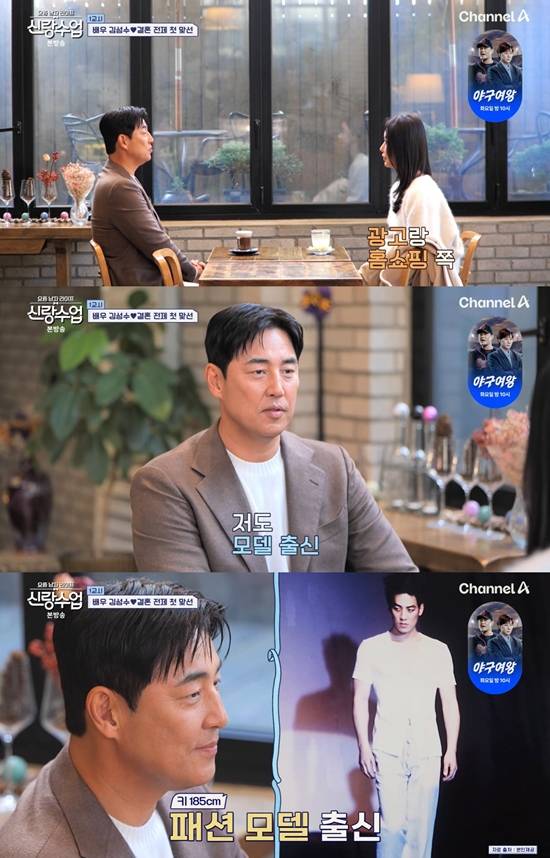 채널A '요즘 남자 라이프-신랑수업'