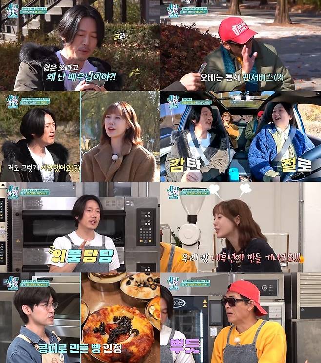 '박장대소' 캡처