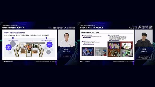 씨메스 웨비나 개회사_씨메스 이성호 CEO / 이미지=씨메스 제공