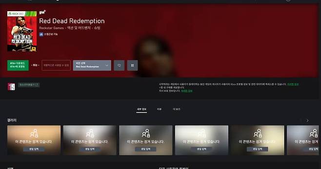 레드 데드 리뎀션