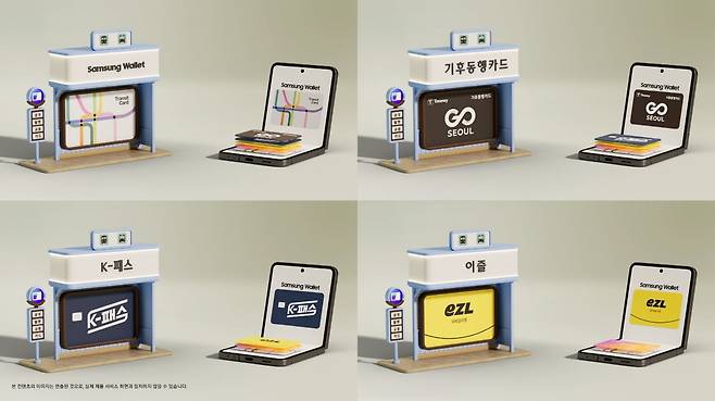 삼성전자가 삼성 월렛에 기후동행카드 서비스를 추가 확대했다. 사진=삼성전자