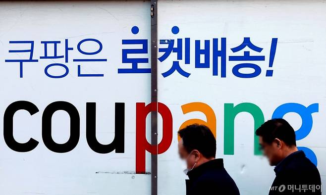 (서울=뉴스1) 이호윤 기자 = 쿠팡 이용자 약 3370만 명의 개인정보 유출 사태로 사과문을 개시했지만 정부 당국이 사과문에 '노출'을 '유출'로 수정해 다시 통보하라는 요구에 지난 7일 사과문을 재공지 했다. 사진은 8일 서울 한 쿠팡 물류센터 앞에 쿠팡카(쿠팡 배송트럭)가 주차돼 있는 모습. 2025.12.8/뉴스1 Copyright (C) 뉴스1. All rights reserved. 무단 전재 및 재배포, AI학습 이용 금지. /사진=(서울=뉴스1) 이호윤 기자