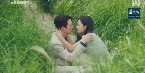 SBS ‘키스는 괜히 해서!’ 캡처