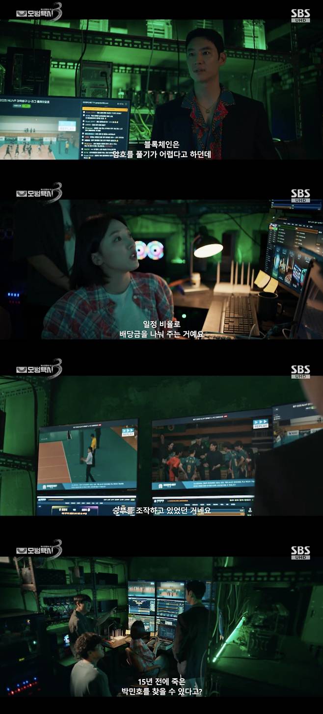 '모범택시3' 이제훈, 승부조작 판 뒤집는다.."15년 전 죽은 박민호 찾을 것"