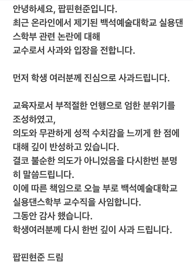 사진 | 팝핀현준 SNS.