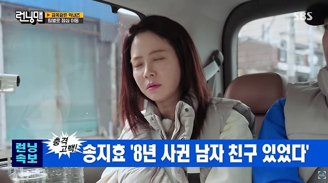 사진=SBS '런닝맨'