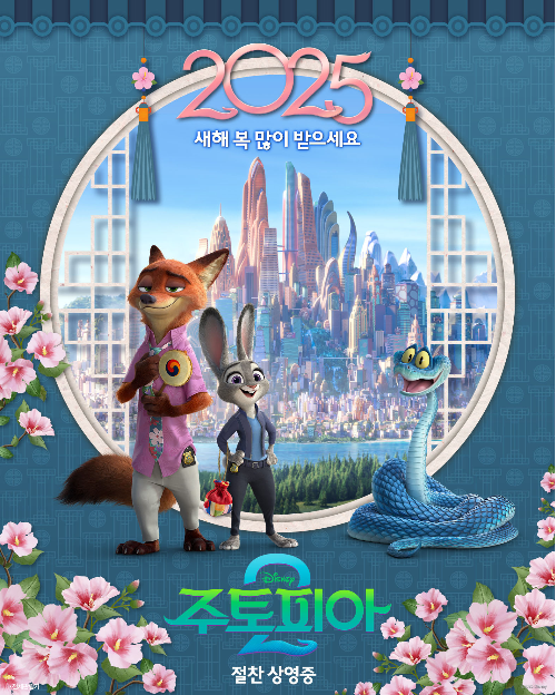 영화 ‘주토피아 2’가 개봉 19일째인 오늘(14일) 500만 관객을 기록했다.