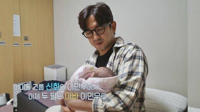 이민우 / KBS 2TV 캡처