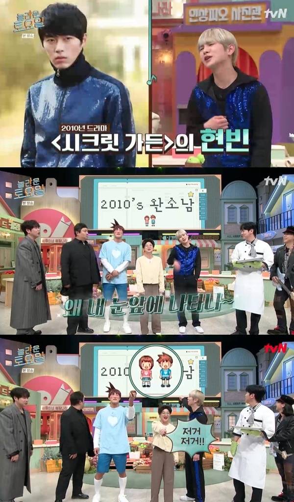 tvN ‘놀라운 토요일’