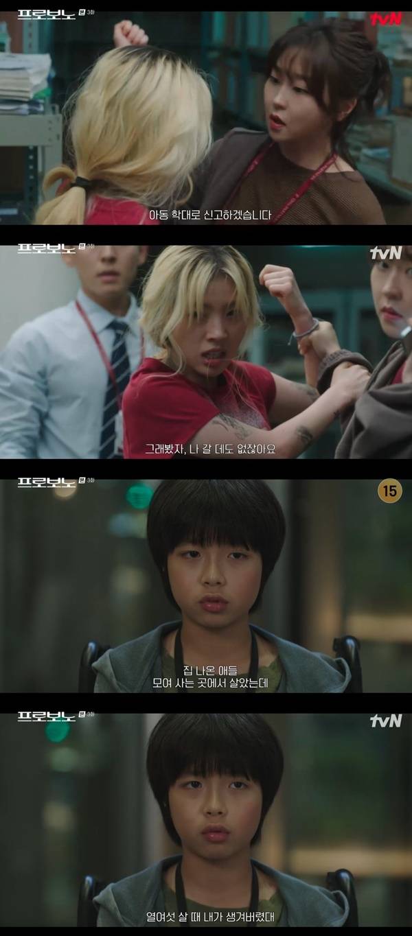 tvN 토일드라마 ‘프로보노’