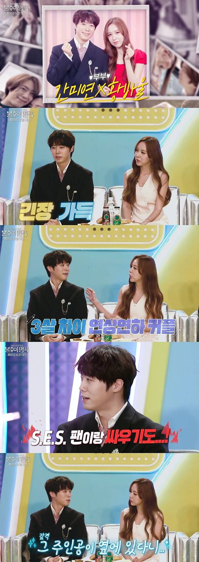 KBS 2TV ‘불후의 명곡’