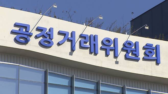 공정거래위원회는 수질정화용 유기응집제 구매를 위한 입찰에서 담합한 8개 사업자에 총 43억5800만원의 과징금을 부과하기로 했다고 14일 밝혔다. ⓒ연합뉴스