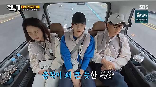 런닝맨 화면 캡처