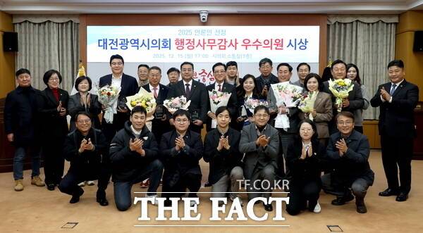 대전시의회 출입 기자단이 15일 2025년 행정사무감사 우수의원 및 우수 상임위원회 시상식을 개최했다. 관계자들이 기념촬영하고 있다. /대전시의회 출입 기자단