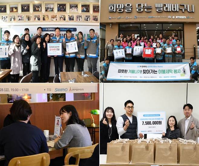 삼표그룹이 창립기념일을 기념해 지난 2주간 전 계열사 임직원이 참여하는 릴레이 사회공헌 캠페인 ‘블루위크’를 성황리에 마무리했다. 삼표그룹
