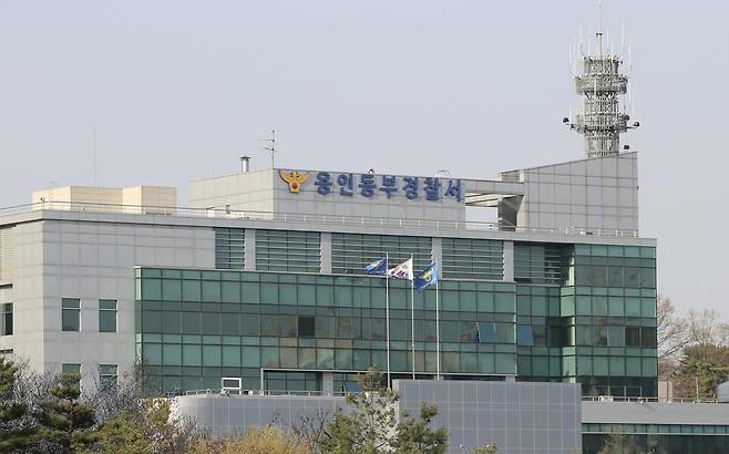 경기 용인동부경찰서. ⓒ News1