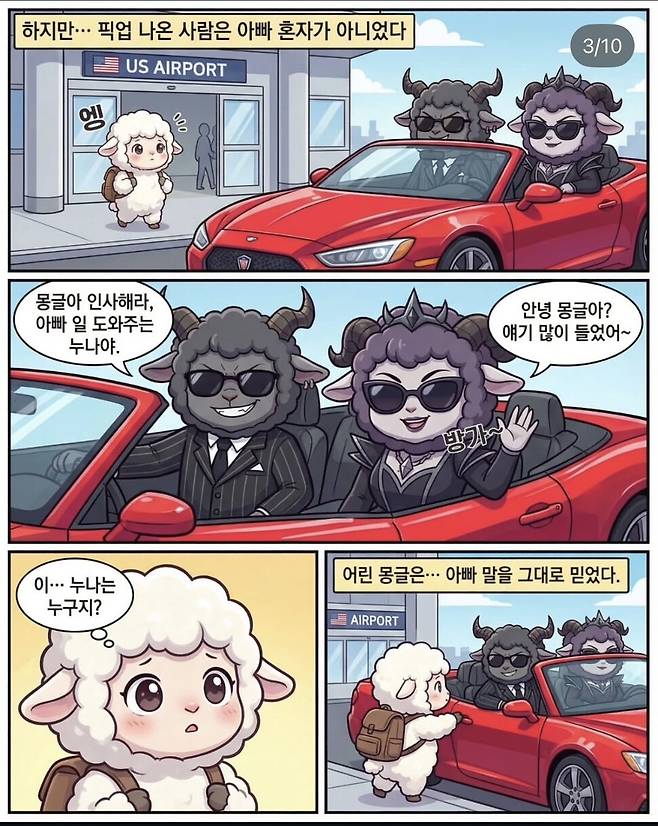 전두환의 손자 전우원(29)씨가 자신의 유소년 시절을 배경으로 만든 웹툰. 전우원씨 인스타그램 갈무리