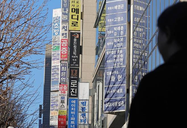 서울 서초동에 위치한 변호사 사무실들. 20231212 사진=한경 임대철 기자