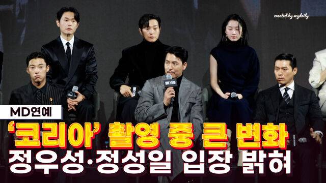 정우성, 정성일 / 마이데일리