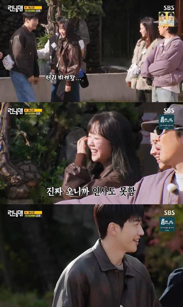 SBS 예능프로그램 ‘런닝맨’ 캡처