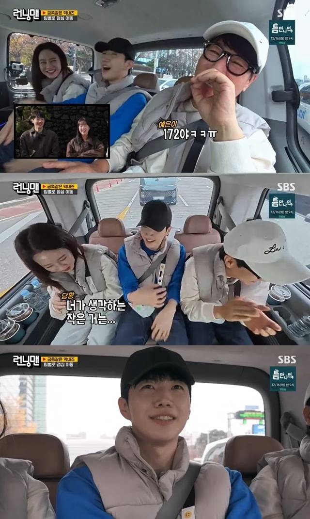 SBS 예능프로그램 ‘런닝맨’ 캡처