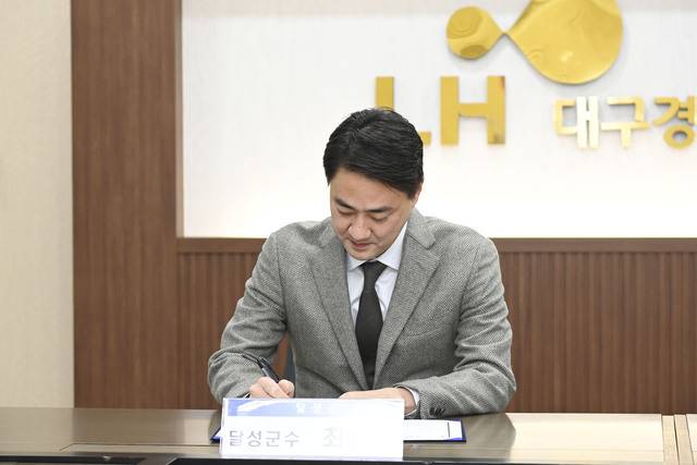 최재훈 달성군수가 '달성군-LH 전략사업부지 공급을 위한 업무협약서에 서명을 하고 있다. 달성군 제공