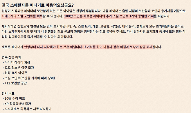 (출처='아크 레이더스' 홈페이지).