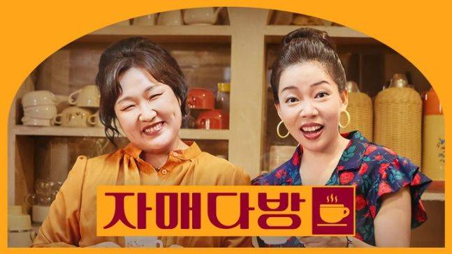 정이랑, 이수지. 사진|쿠팡플레이