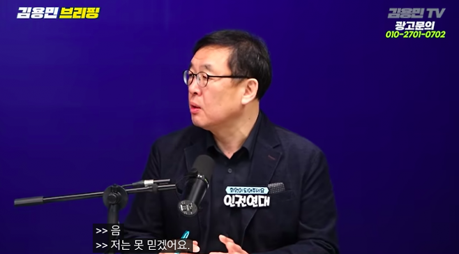 오창익 인권연대 사무국장. 유튜브 채널 '김용민TV'