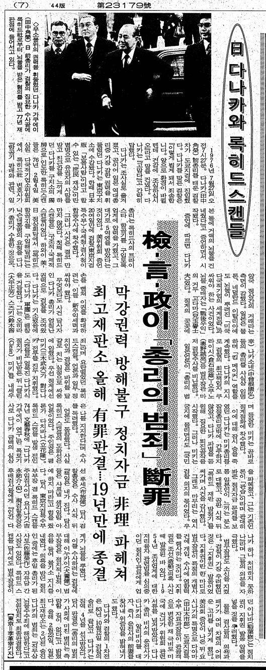 1995년 10월 24일자 7면.