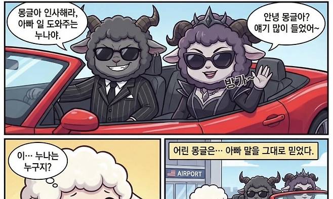 전두환의 손자 전우원(29)씨가 자신의 유소년 시절을 배경으로 만든 웹툰. 전우원씨 인스타그램 갈무리