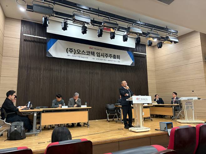 오스코텍이 초다수결의제 정관무효소송에 대해 항소했다. 사진은 지난 5일 경기 성남에서 진행된 임시 주주총회에 참석한 이상현 오스코텍 대표. /사진=김동욱 기자