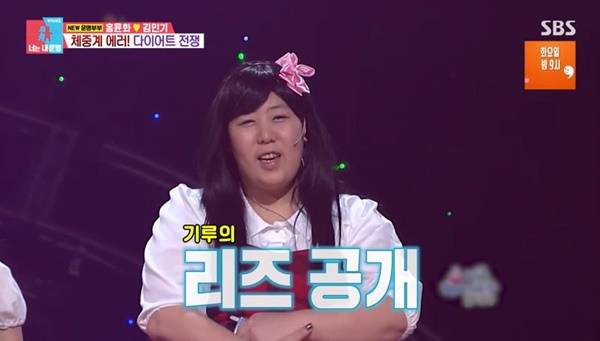 SBS ‘동상이몽2 너는 내 운명’