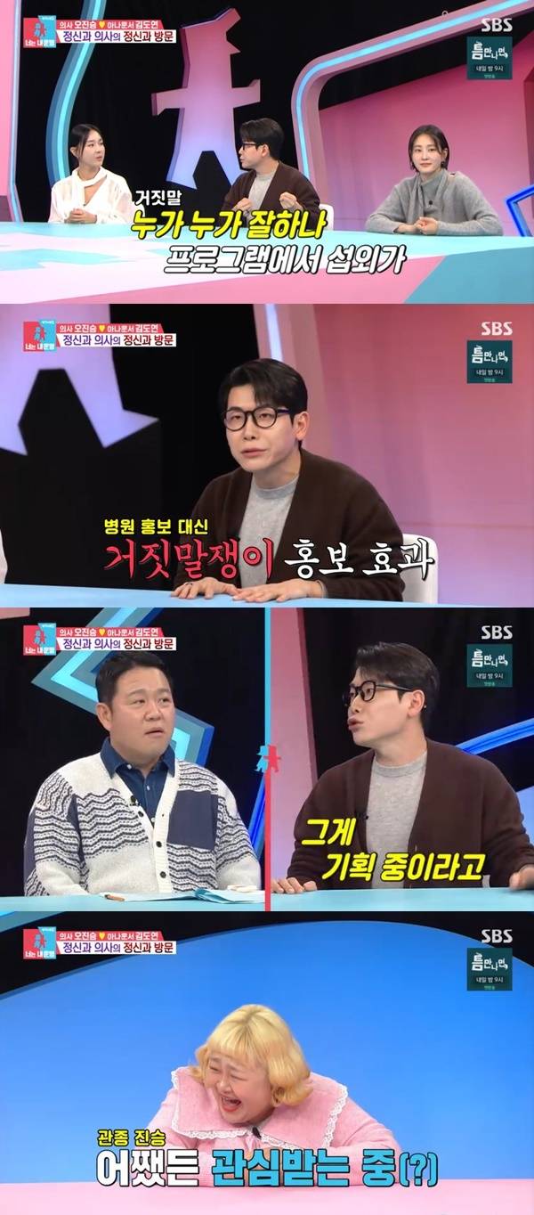 SBS ‘동상이몽2 너는 내 운명’