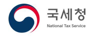 국세청 상징. 국세청 제공