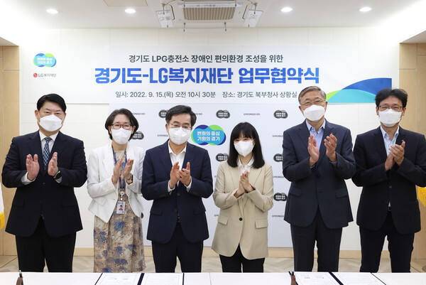 구연경 LG복지재단 대표이사(오른쪽에서 3번째). 경기도 제공
