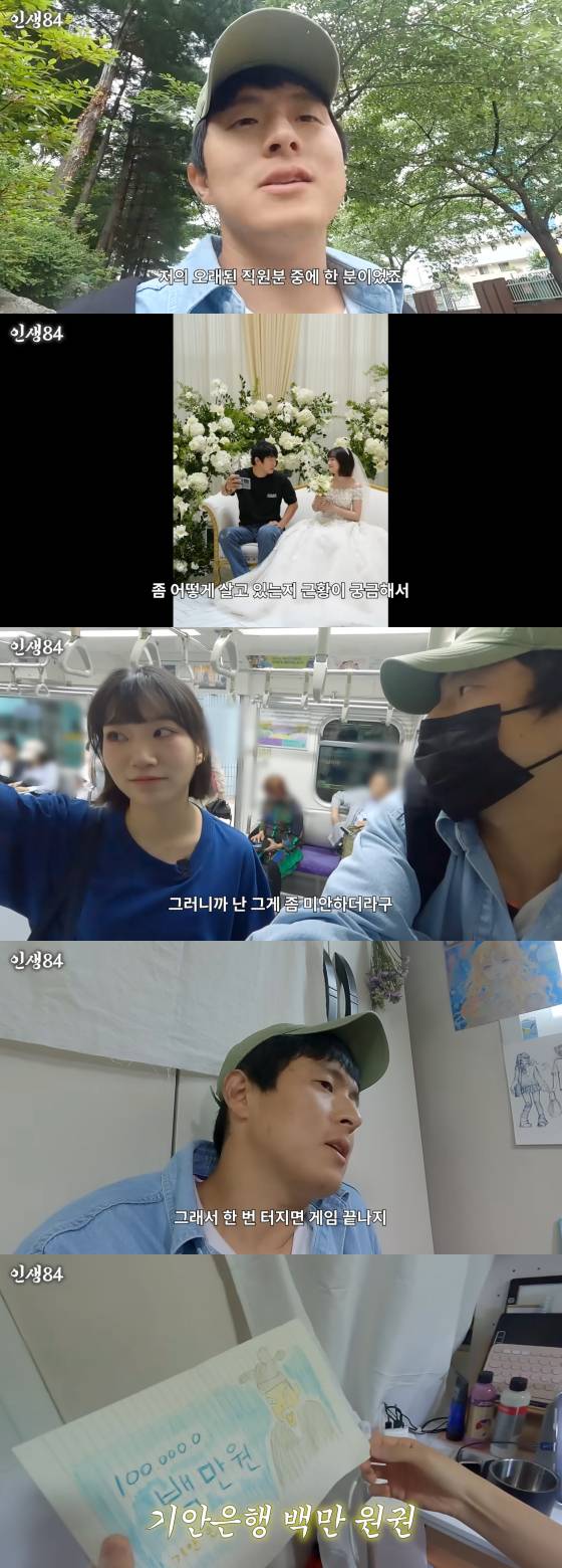 /사진=유튜브 채널 '인생84'