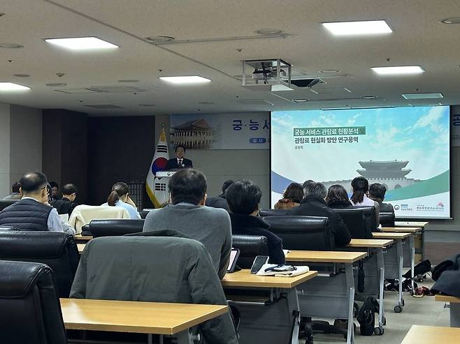 궁·능 관람료 현실화 방안은 (서울=연합뉴스) 김예나 기자 = 지난달 27일 서울 종로구 국립고궁박물관 본관 강당에서 열린 '궁·능 서비스 관람료 현실화 방안 정책연구 공청회' 모습. 국가유산청 궁능유적본부가 주최한 공청회는 2005년 이후 제자리인 궁·능 관람료 현황을 짚고 현실화 방안을 논의하고자 열렸다. 2025.12.17
yes@yna.co.kr