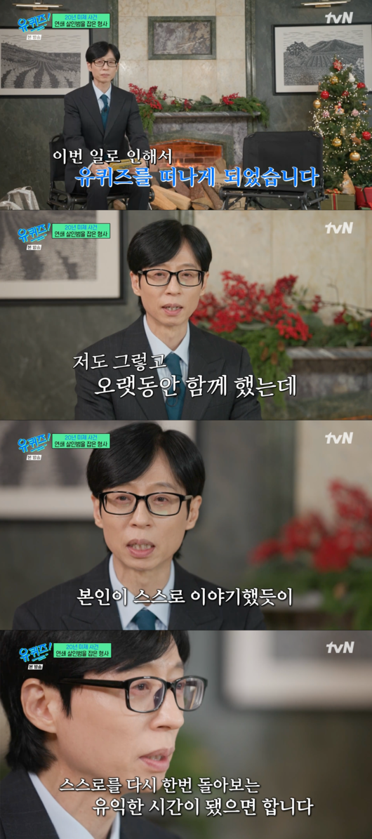 방송인 유재석. 사진 | tvN ‘유 퀴즈 온 더 블럭’