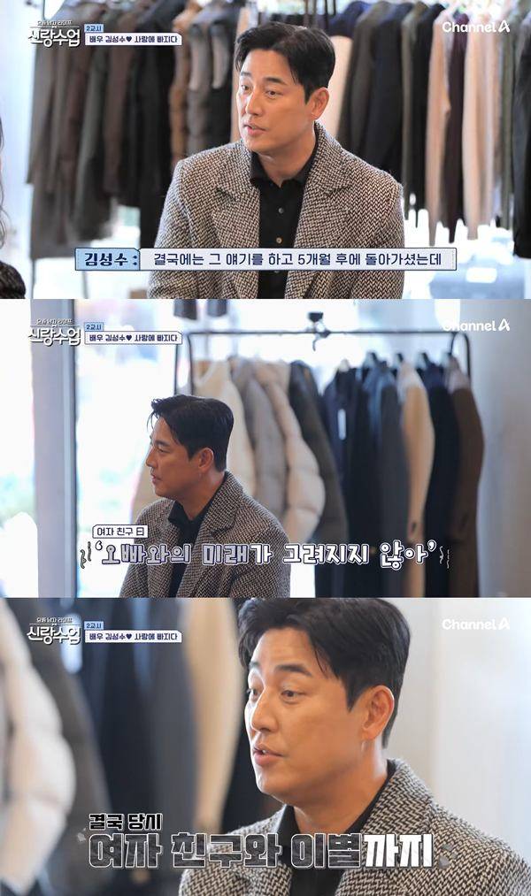 ⓒ채널A '요즘 남자 라이프-신랑수업'
